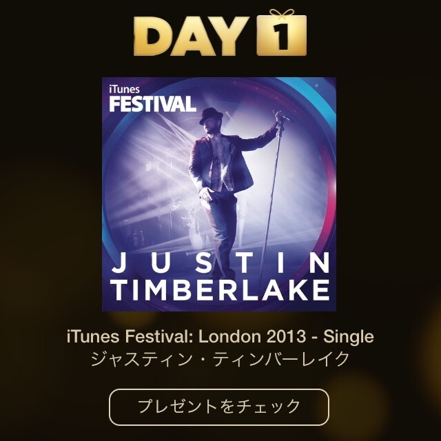 「DAY 1」の音楽フェスの画面