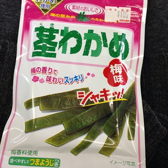 「茎わかめ」の袋