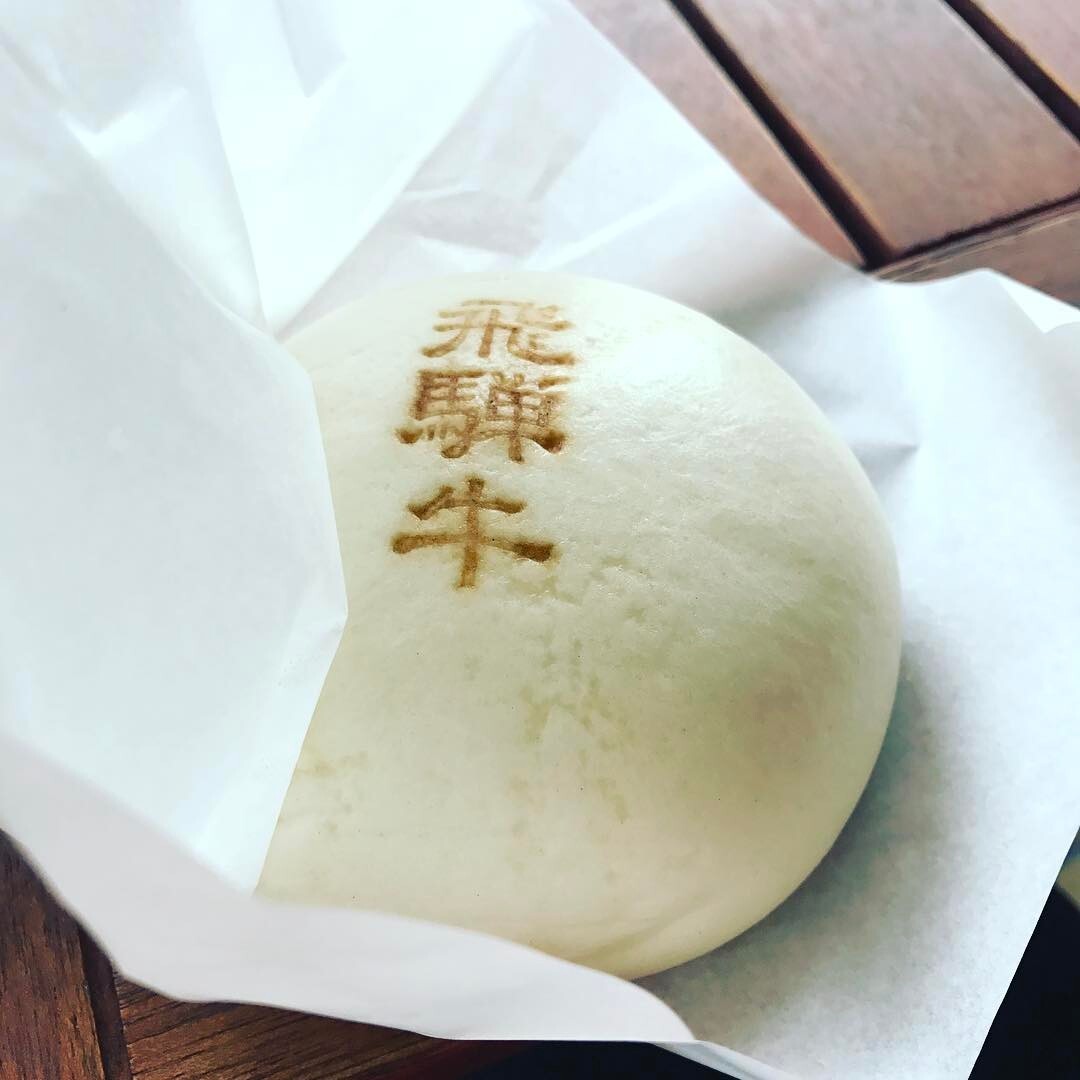 「飛騨牛」と焼き印のある肉まん