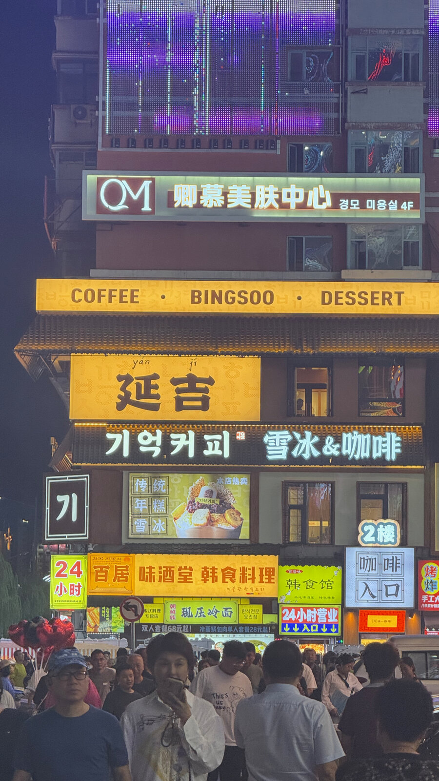 延吉の夜