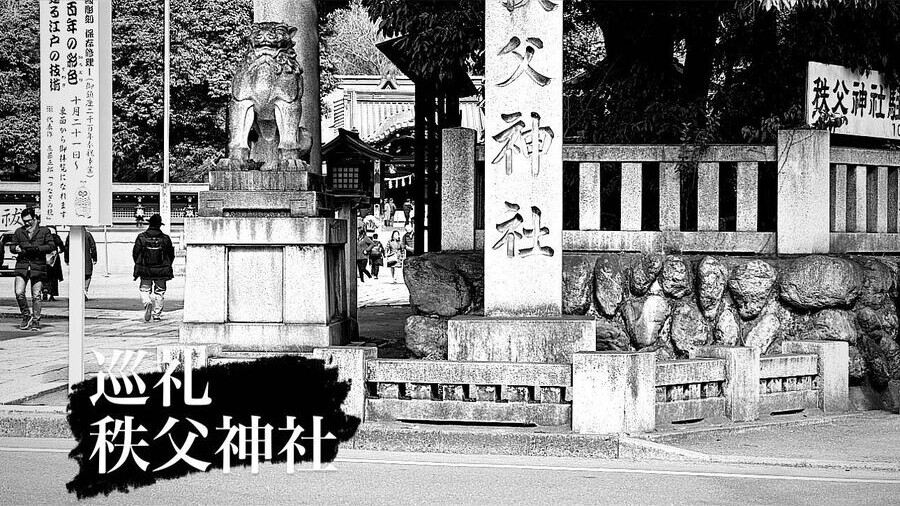 秩父神社の社号標（モノクロ）