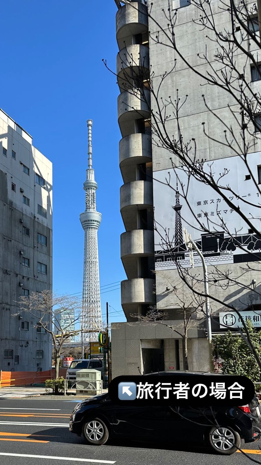 ビルのあいだから見上げる、スカイツリー