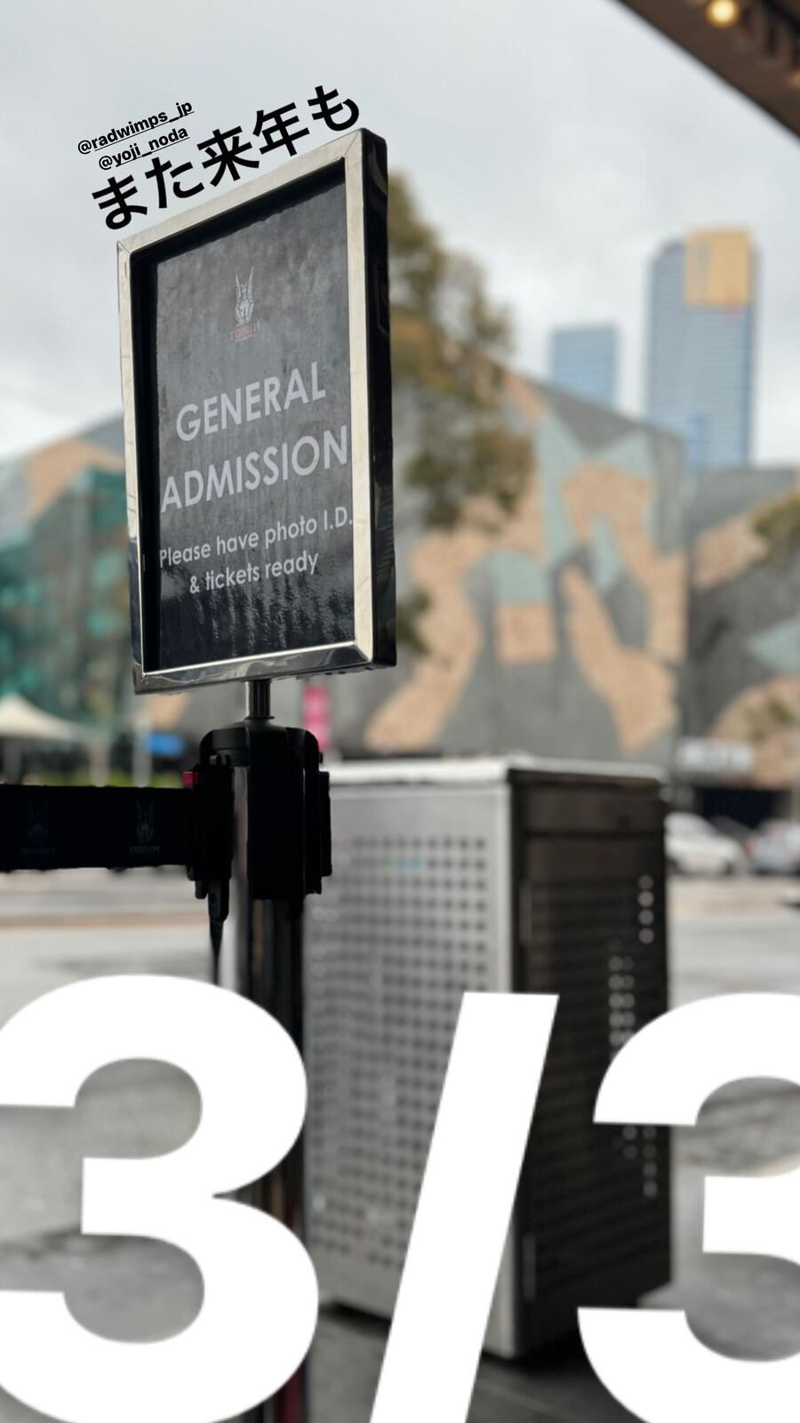 「GENERAL ADMISSION」の札と、大きく「3/3」
