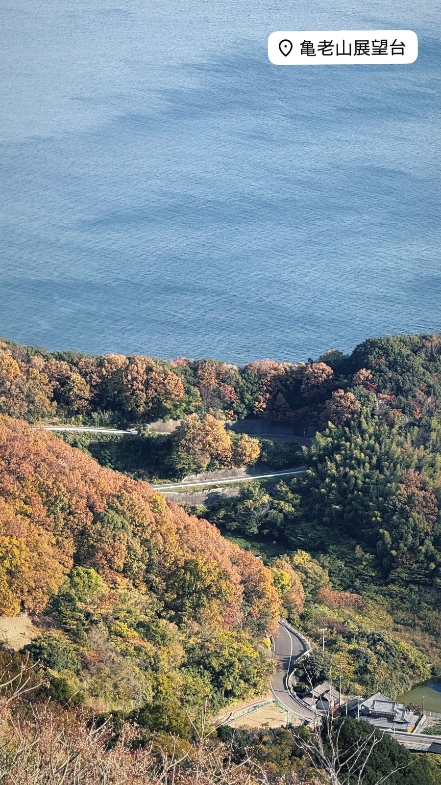紅葉の山と、島々の浮かぶ海