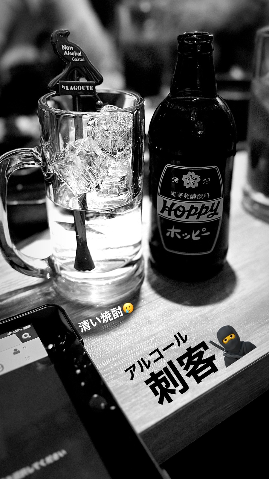 白黒のジョッキとホッピーの瓶