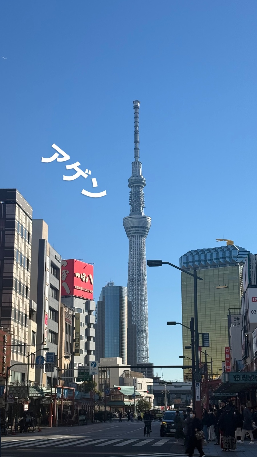 青空にのびるスカイツリー