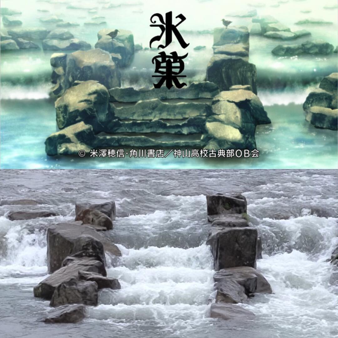 アニメの場面と、宮川の堰