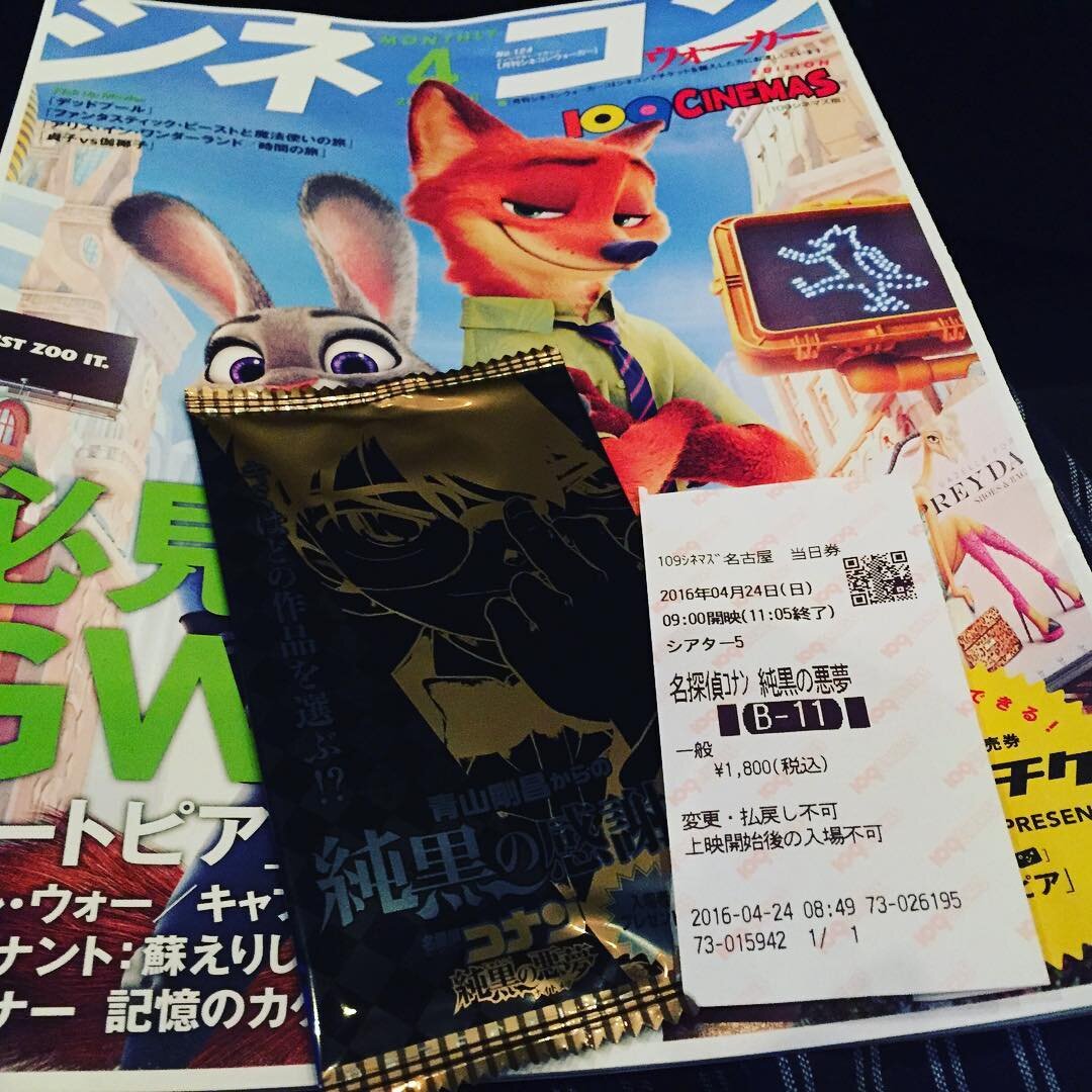 映画の雑誌と、コナンの入場券