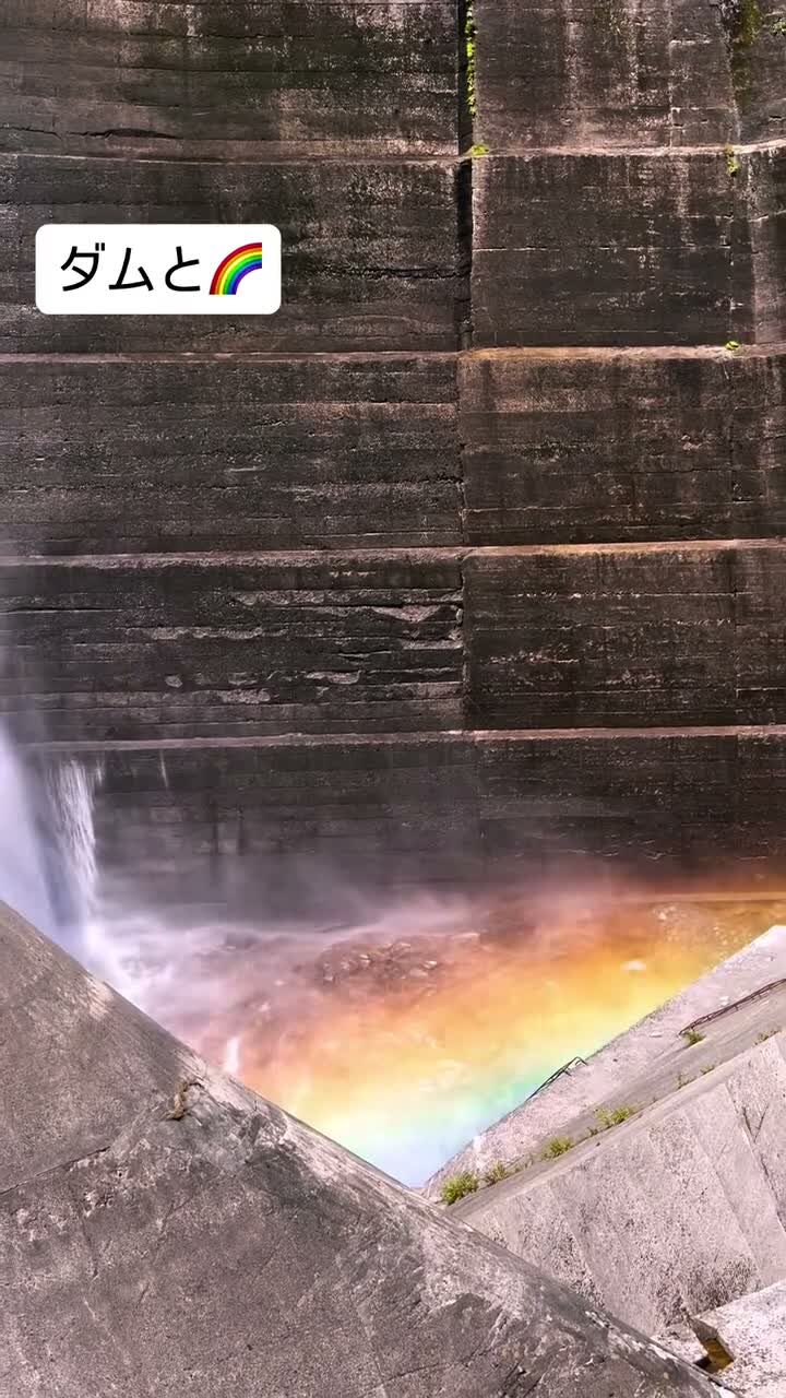 ダムの放水のしぶきにかかる虹