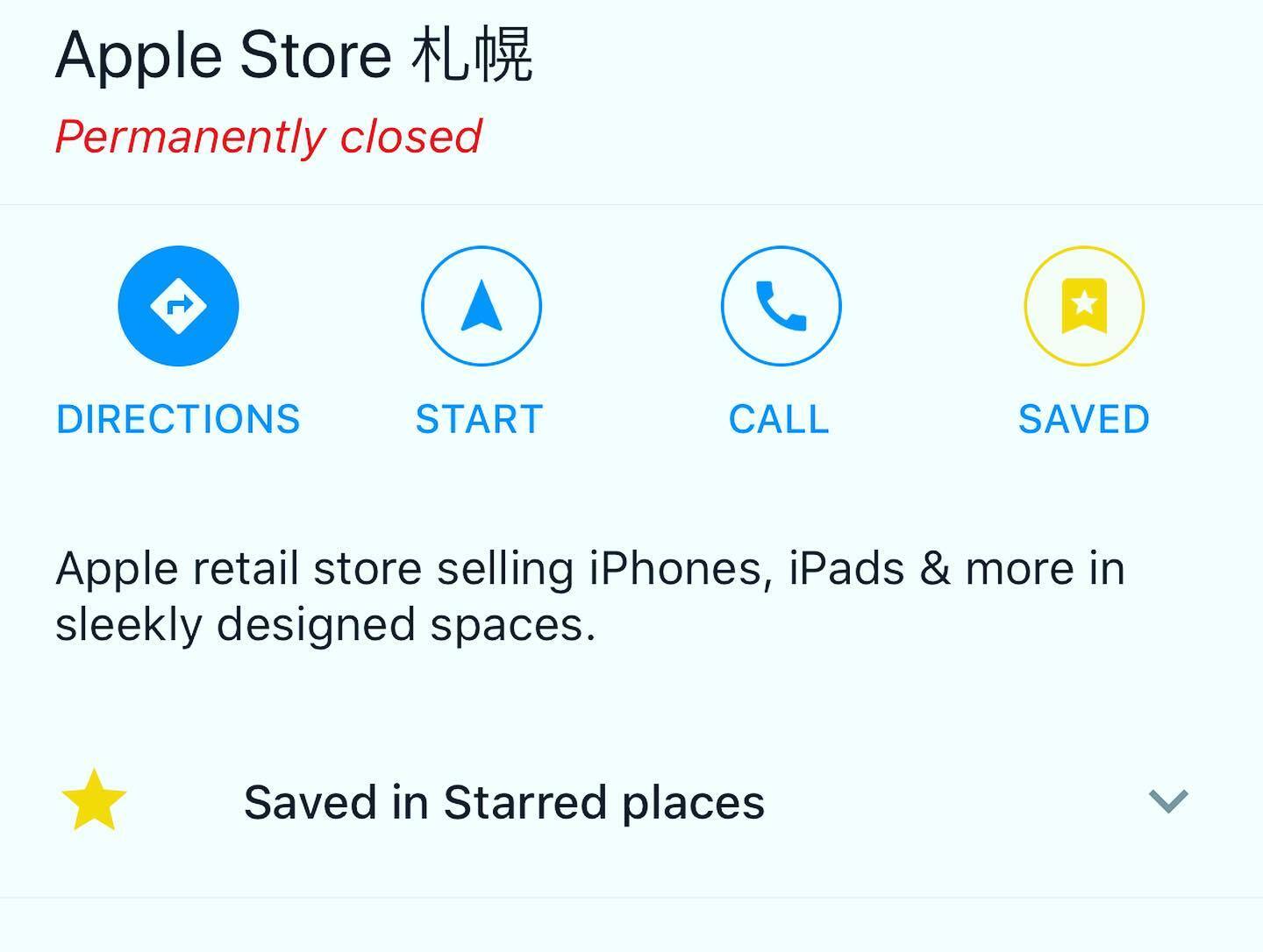 お店の情報の画面
