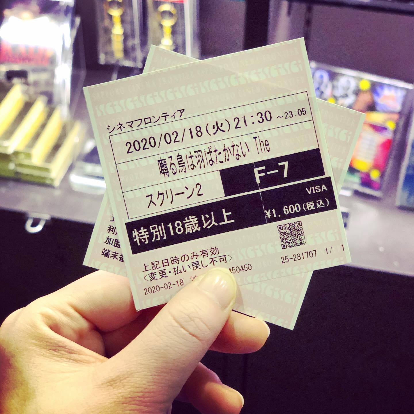 手に持った映画の券、21 時 30 分の回