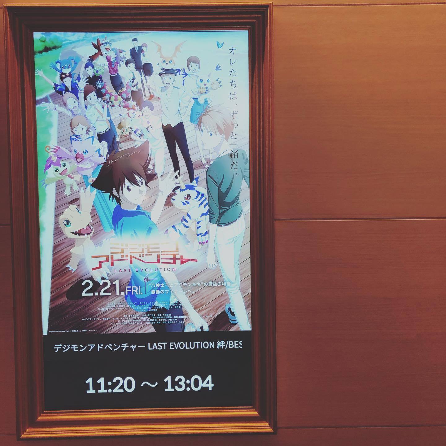 映画のポスターと、上映の時間