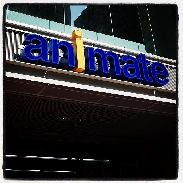 「animate」の看板
