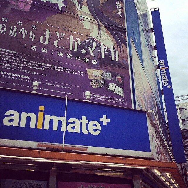 「animate+」の看板