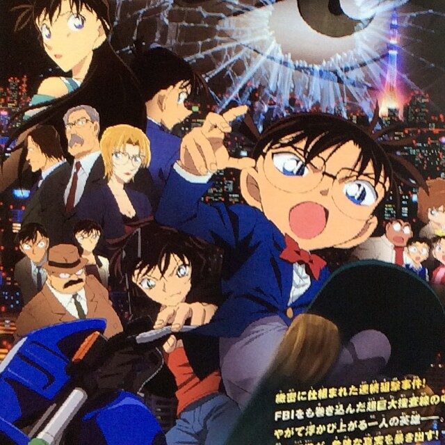 名探偵コナンの映画のポスター