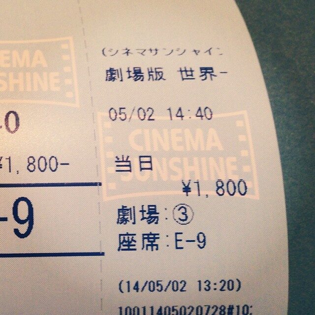 映画の入場券