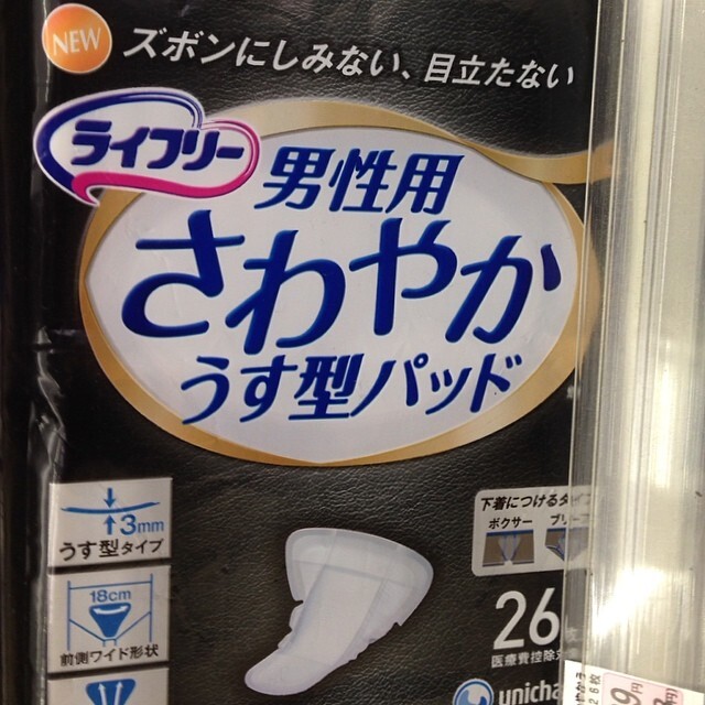 コンビニの棚の、男性用パッドの袋