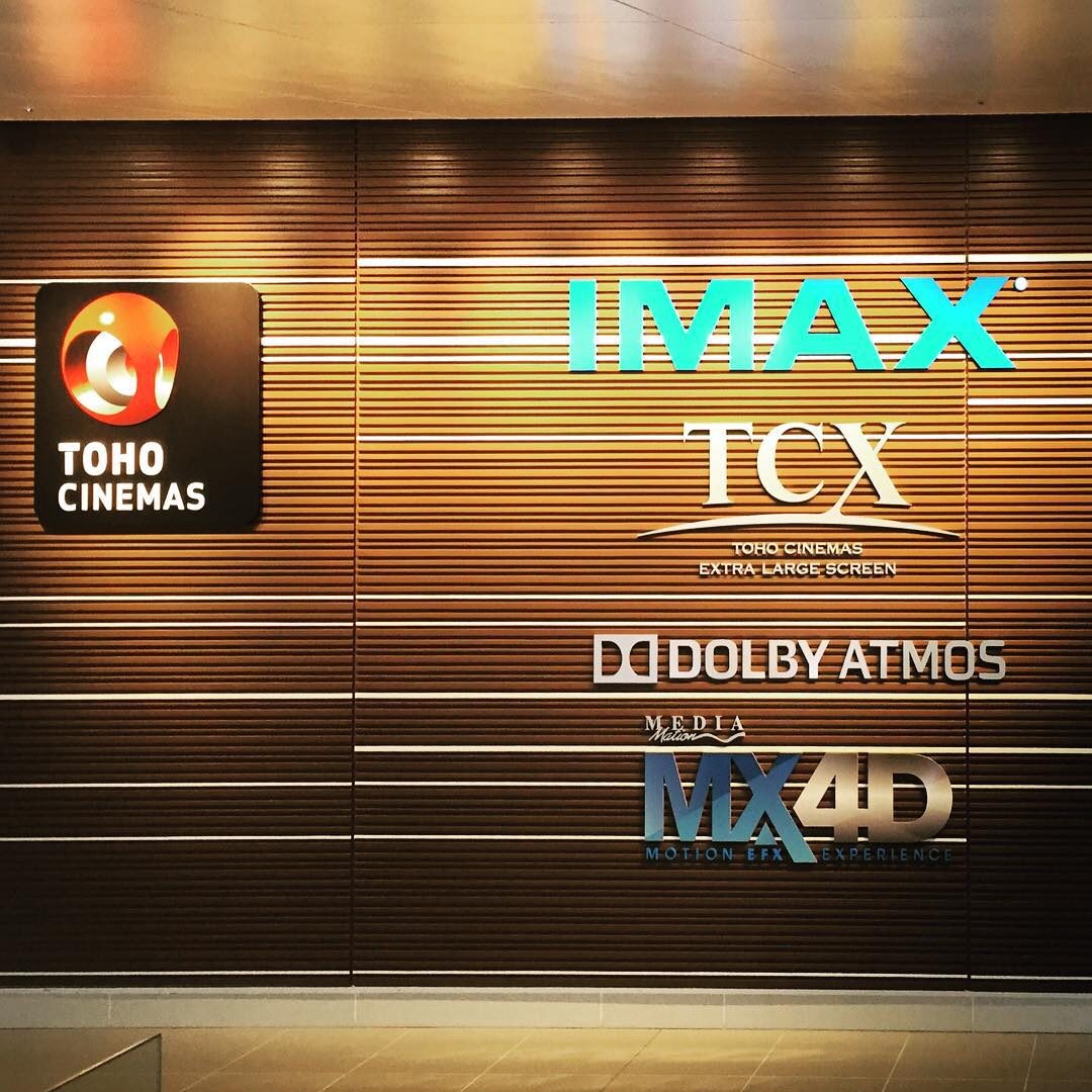IMAX と 4D の案内