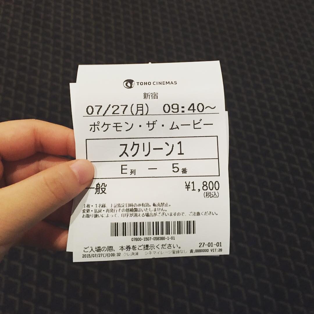 ポケモン・ザ・ムービーの入場券