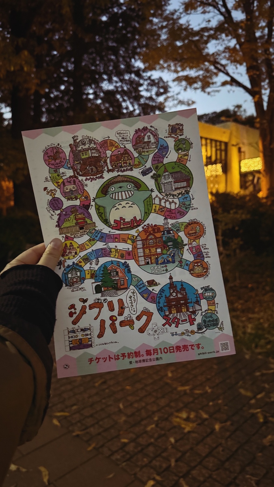 ジブリパークのチラシ