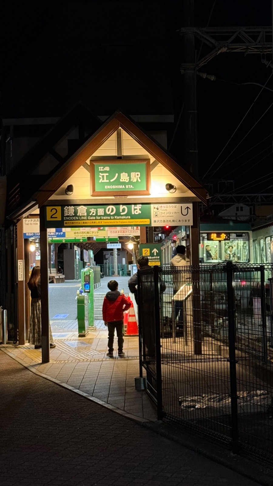 夜の江ノ島駅