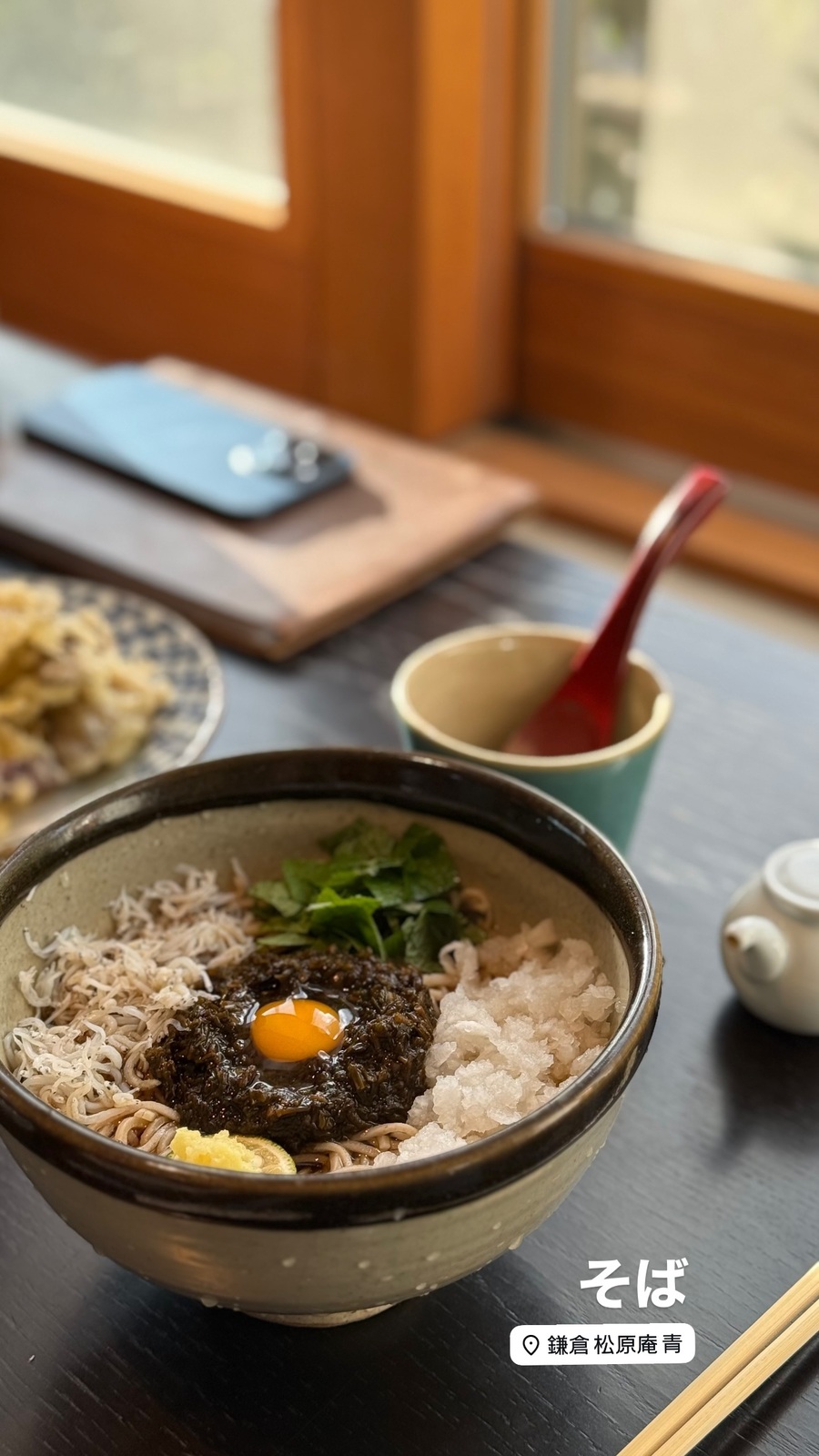 窓ぎわの席、温かいそば