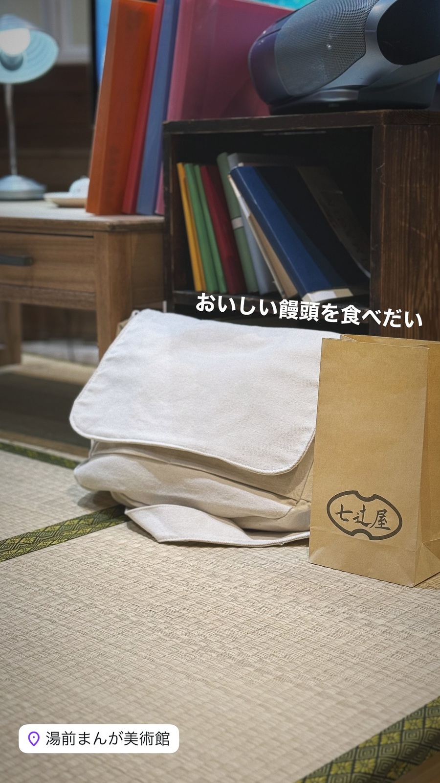 七辻屋の袋とおまんじゅう
