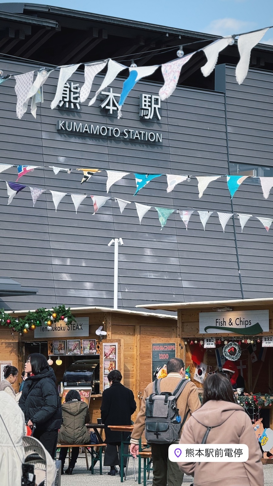 旗が飾られた熊本駅