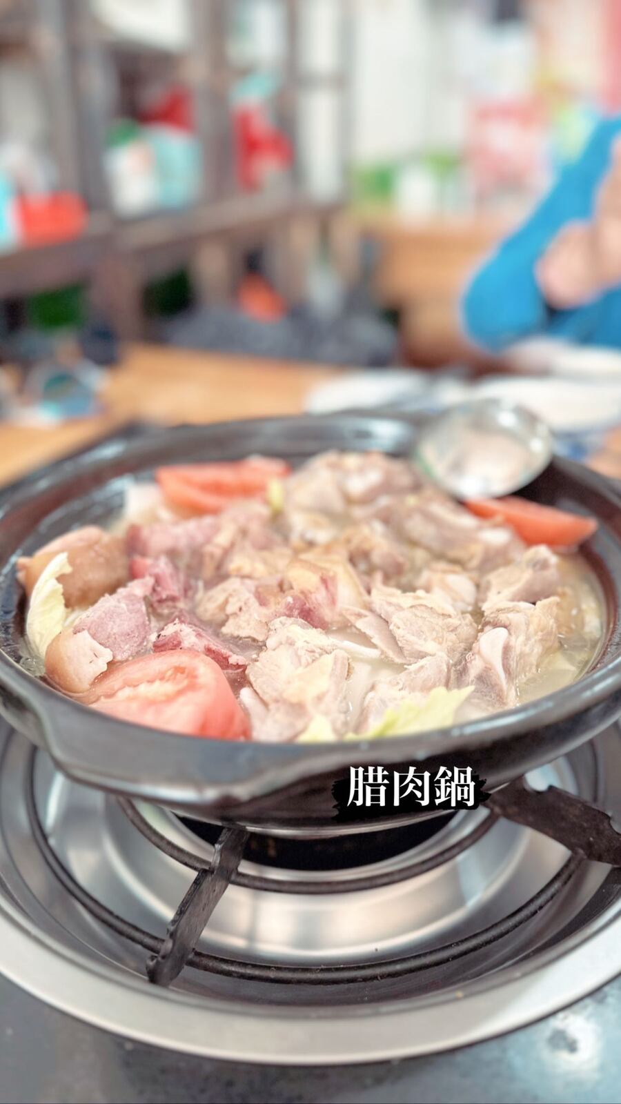 トマトと腊肉の鍋