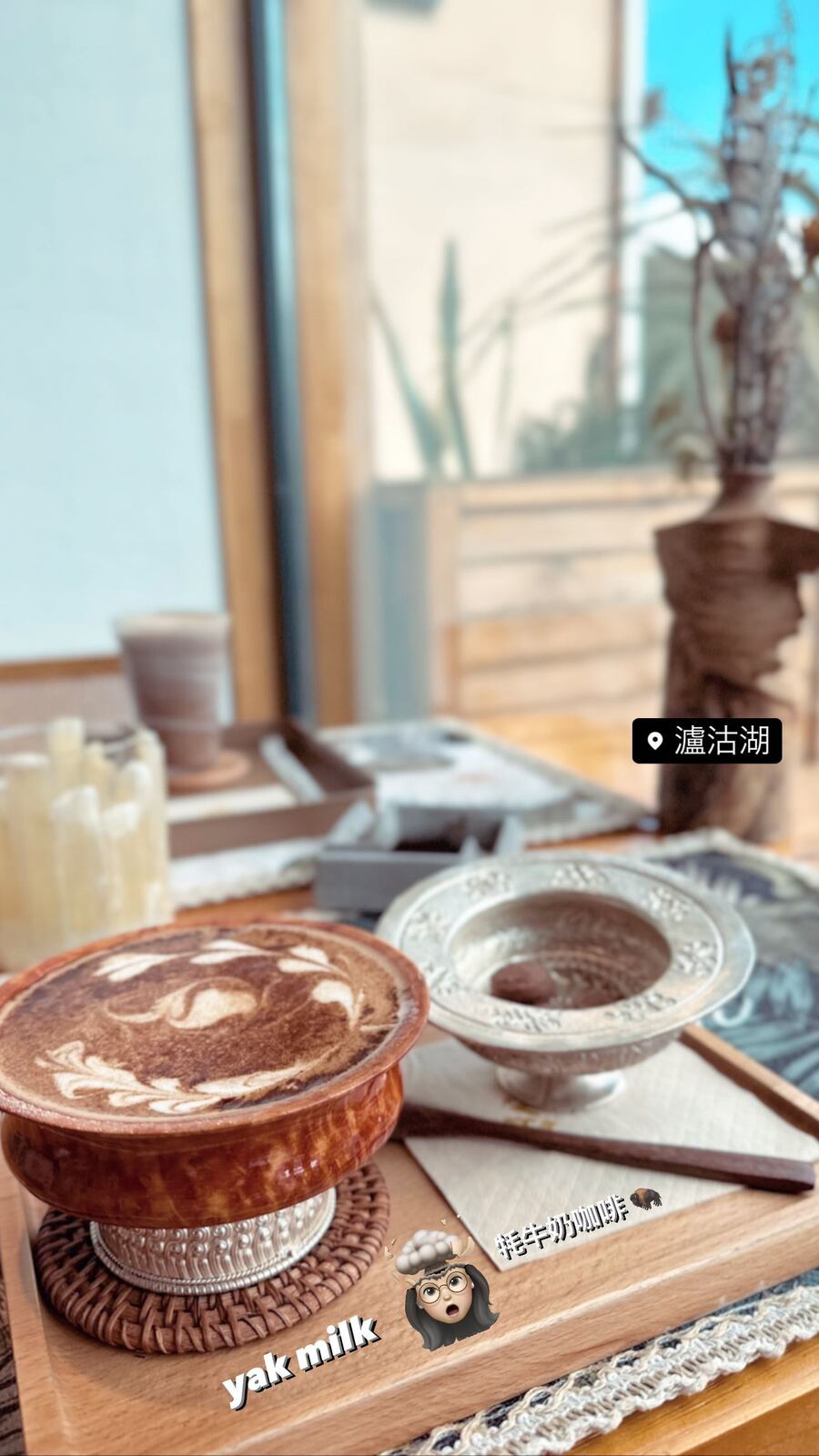 同じコーヒーと「yak milk」の文字